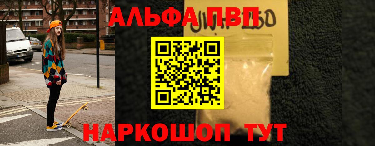 APVP  Alpha-PVP кристаллы  Вход с VPN  Старая Русса  А ПВП VHQ 