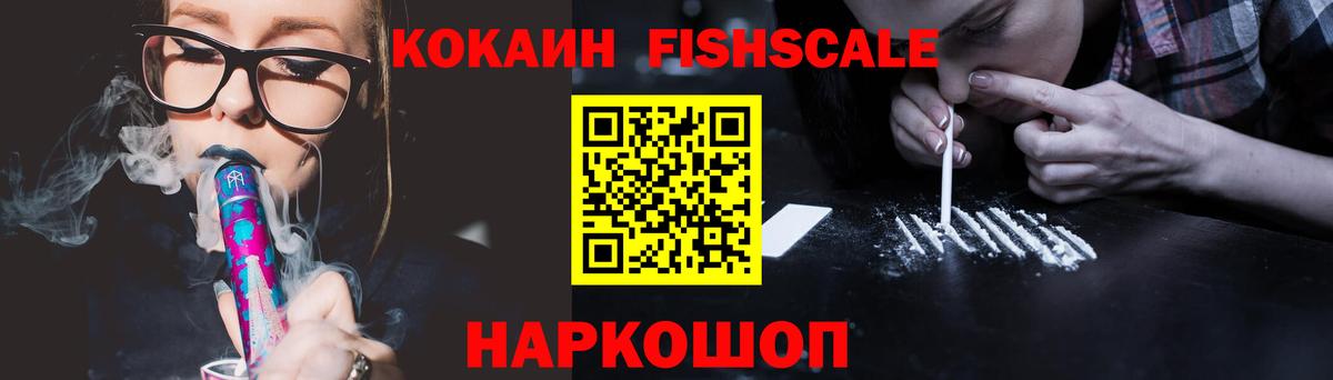 COCAIN Эквадор Старая Русса