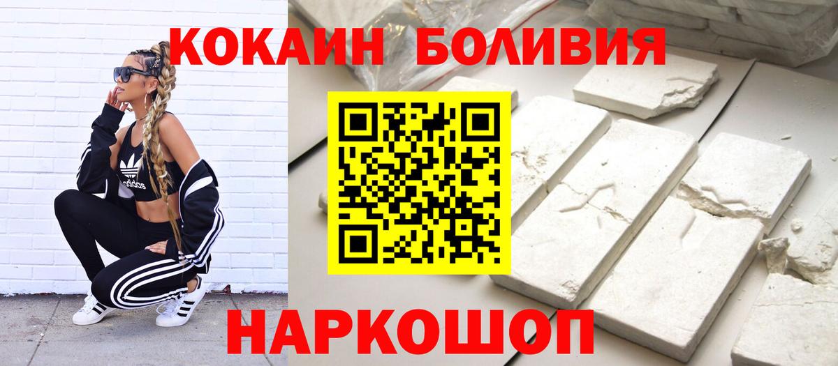 КОКАИН Колумбийский  Cocaine VHQ  Вход с VPN  Старая Русса 