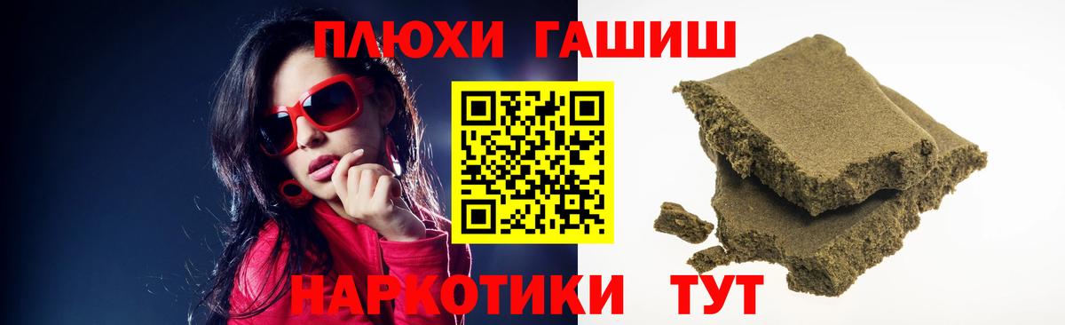 купить  цена  Вход с VPN  ГАШИШ  Старая Русса  Гашиш Ice-O-Lator  ГАШ индика сатива 