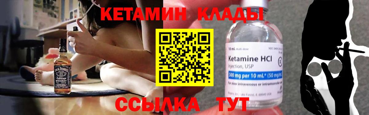 Старая Русса  КЕТАМИН VHQ  Вход с VPN  Кетамин VHQ 