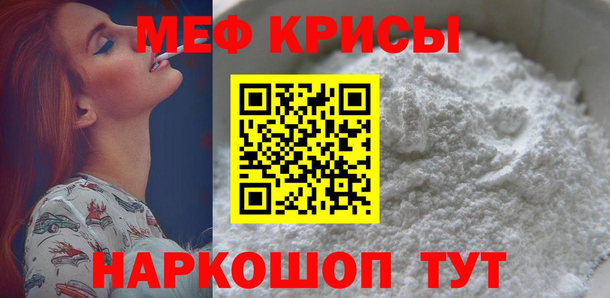 МЕФ mephedrone  МЯУ-МЯУ mephedrone  МЯУ-МЯУ  МЯУ-МЯУ  Вход с VPN  Старая Русса 