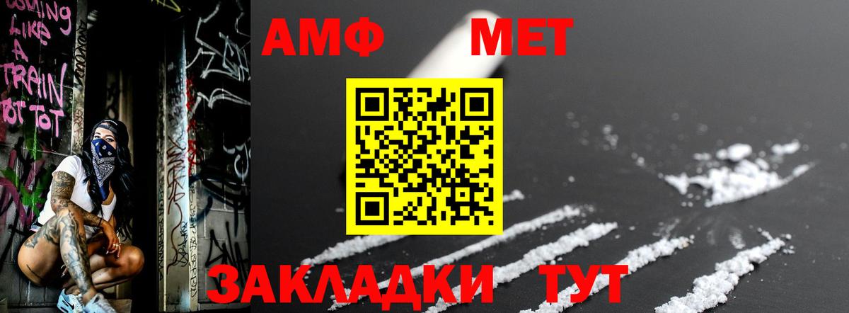 Первитин  Вход с VPN  Старая Русса  Метамфетамин кристалл 