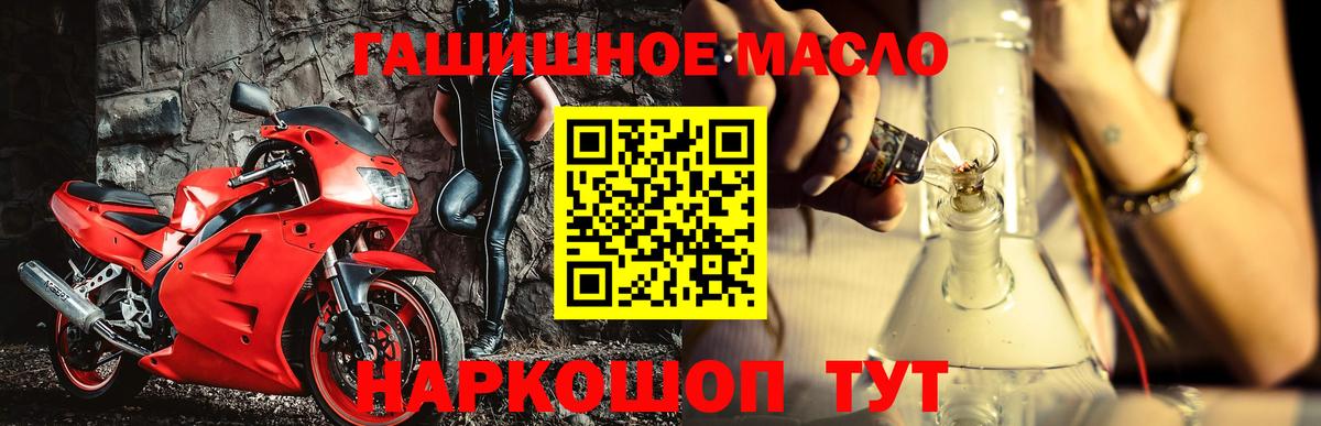 ТГК вейп с тгк  Дистиллят ТГК вейп  MEGA tor  Старая Русса  Вход с VPN 