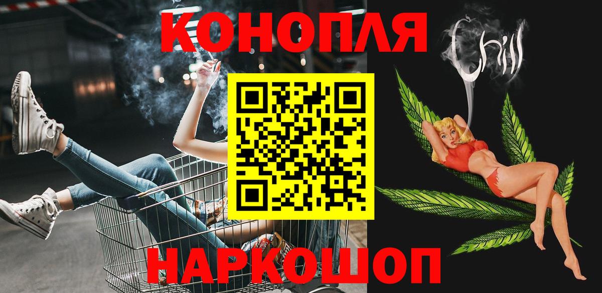 Каннабис Amnesia Старая Русса